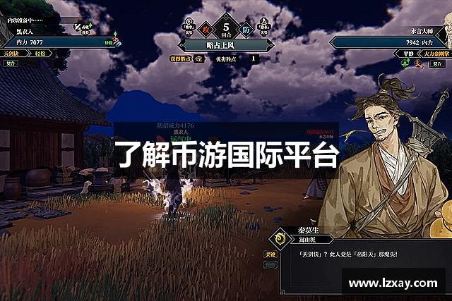 了解币游国际平台